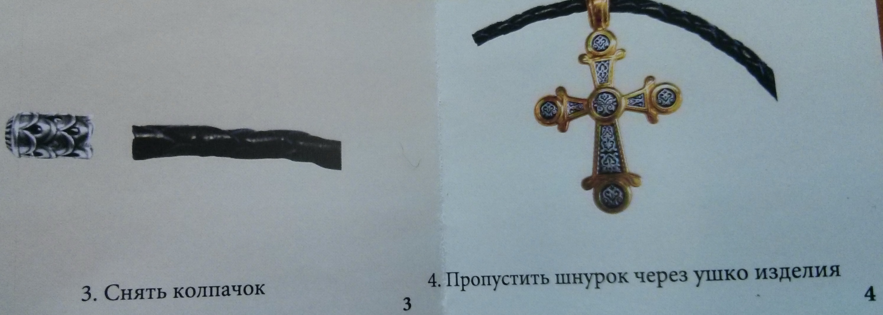 Изображение товара