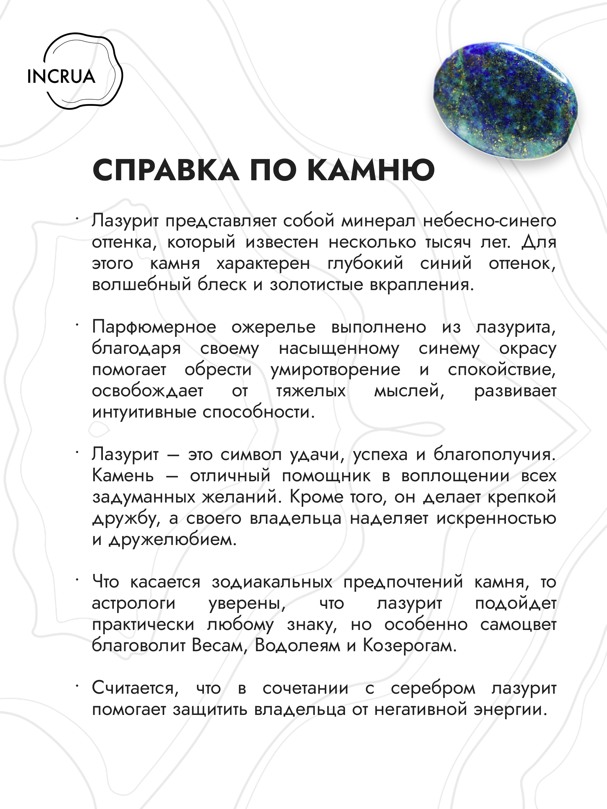 Изображение товара