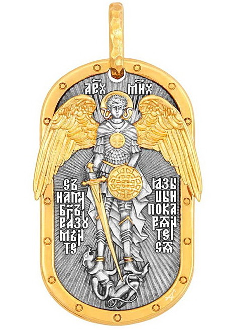 Воинский жетон 