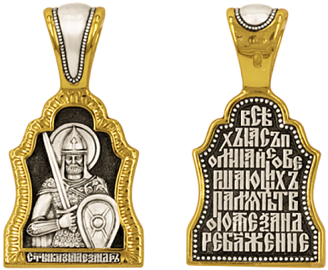 Образок cвятой благоверный князь Александр Невский