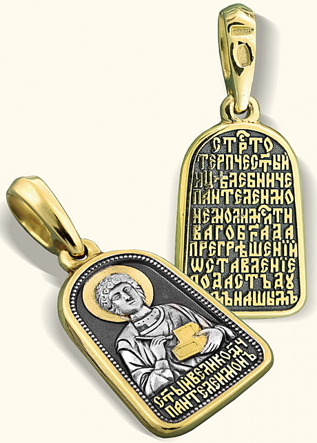 Нательная икона святой Целитель Пантелеймон
