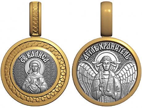 Мини образок  святая мученица Калиса (Алиса)