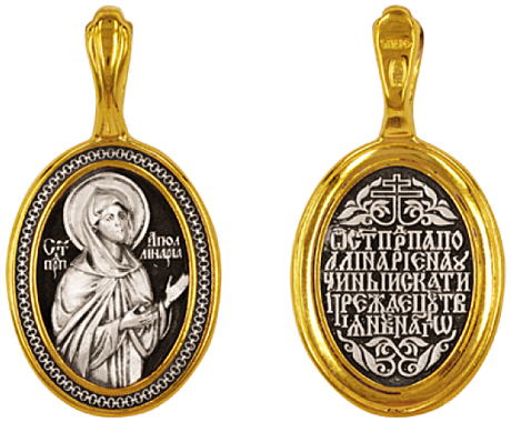 Образок святая мученица преподобная​ Аполлинария
