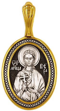 Святая Вера