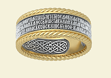 Кольцо с молитвой 