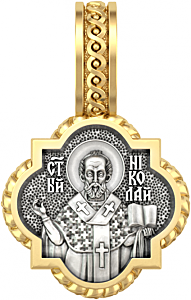 Образок святитель Николай Чудотворец. Ангел Хранитель