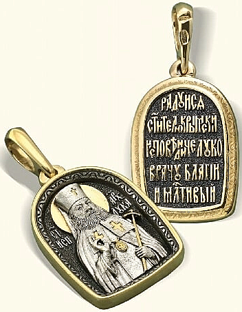 Святой Лука Крымский