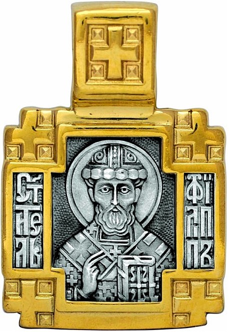 Святой Филипп