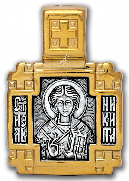 Святой Никита