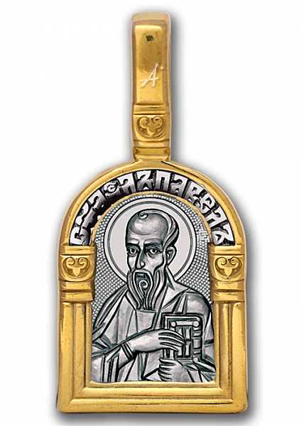 Святой Павел