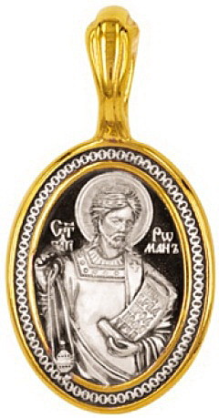 Святой Роман