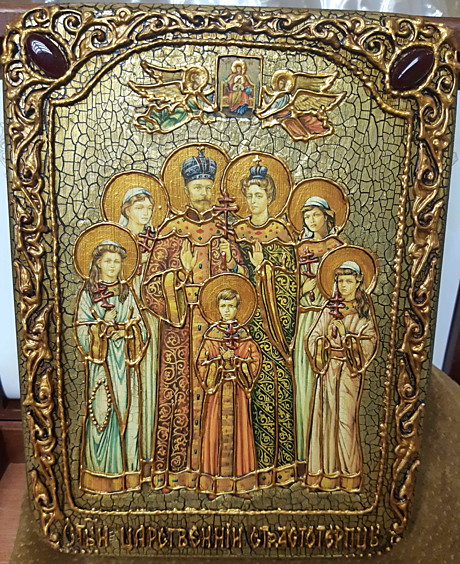 Икона святые царственные страстотерпцы