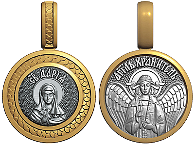 Мини образок  святая мученица Дария