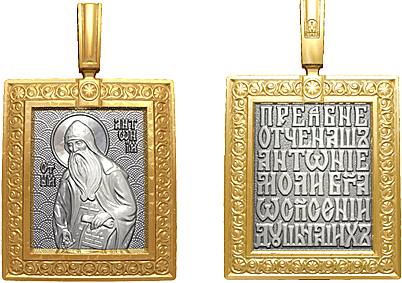 Образок преподобный Антоний Печерский