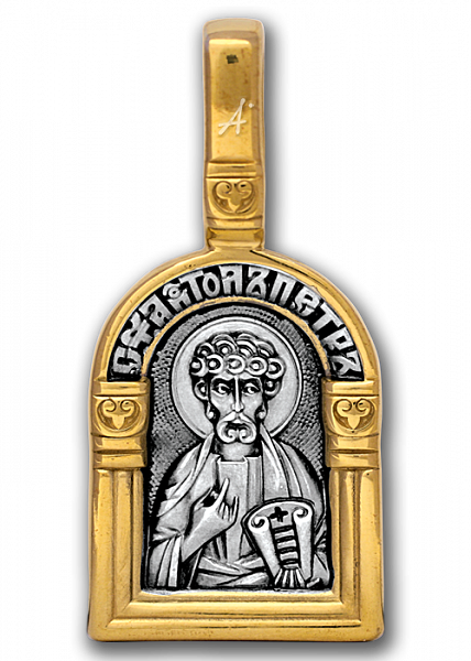 Образок святой апостол Пётр. Ангел Хранитель