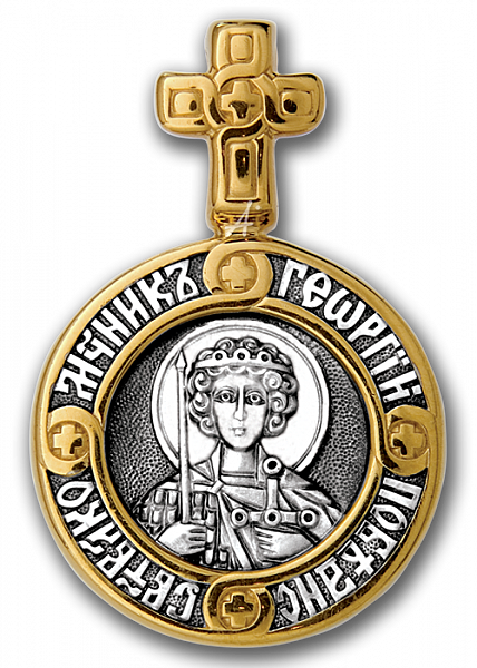 Образок святой великомученик Георгий. Ангел Хранитель