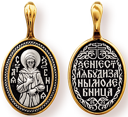 Образок святая блаженная Ксения Петербургская