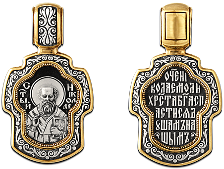 Образок святитель Николай Чудотворец