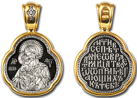 Образок Феодоровская икона Божией Матери