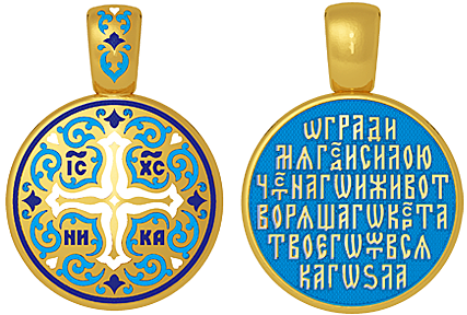 Образок Процветший крест
