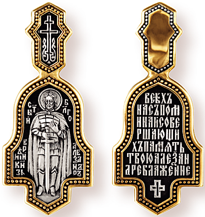 Образок святой князь Александр Невский
