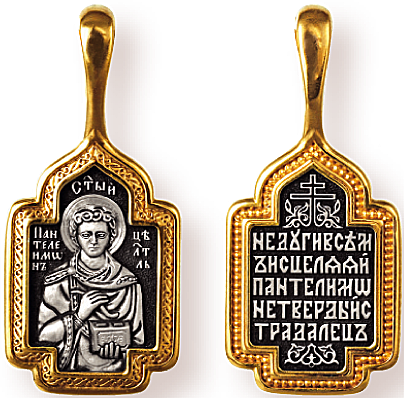 Образок великомученик Пантелеимон Целитель