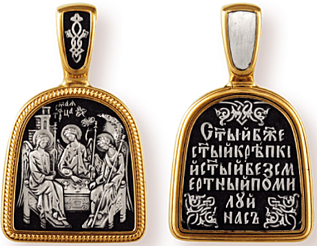 Образок святая Троица