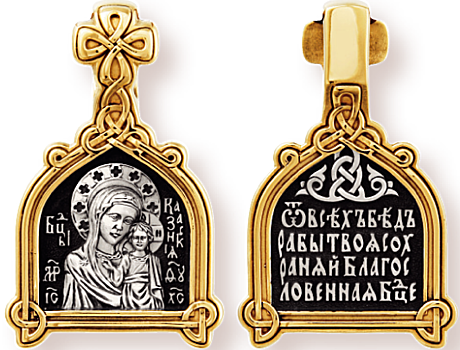 Образок Казанская икона Божией Матери