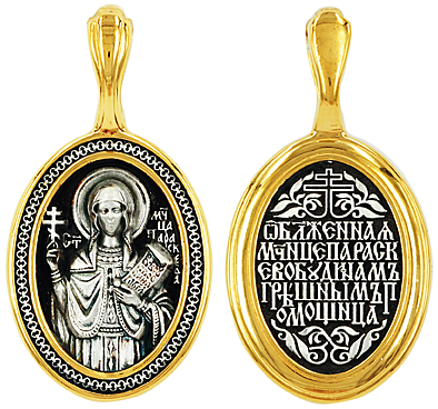 Образок мученица Параскева Пятница