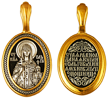 Образок равноапостольная княгиня Ольга