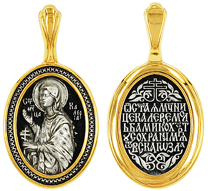 Образок мученица Калерия