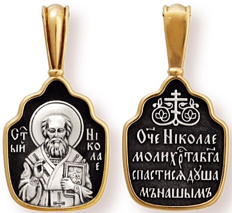 Образок святитель Николай Чудотворец