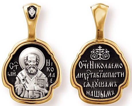 Образок святитель Николай Чудотворец