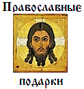 info@prav-podarki.ru
