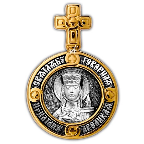 Образок святая благоверная царица Тамара. Ангел Хранитель 