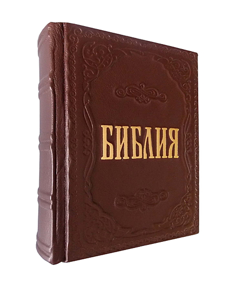 Библия