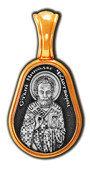 Образок святитель Николай Чудотворец