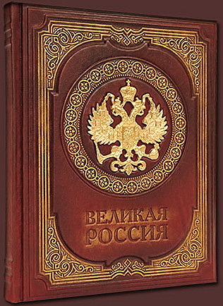 Подарочные книги